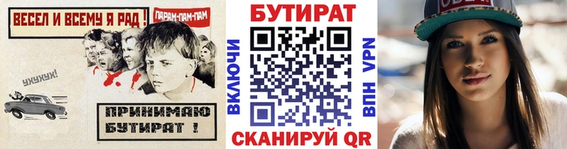 закладка  Жирновск  БУТИРАТ жидкий экстази 